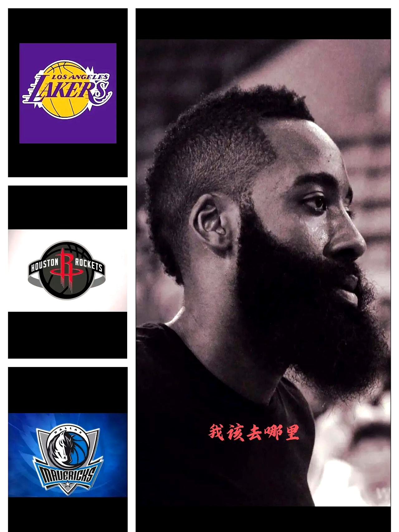 哈登赛后谦逊发言登热搜，洛杉矶湖人绝杀多特蒙德引发热议的简单介绍